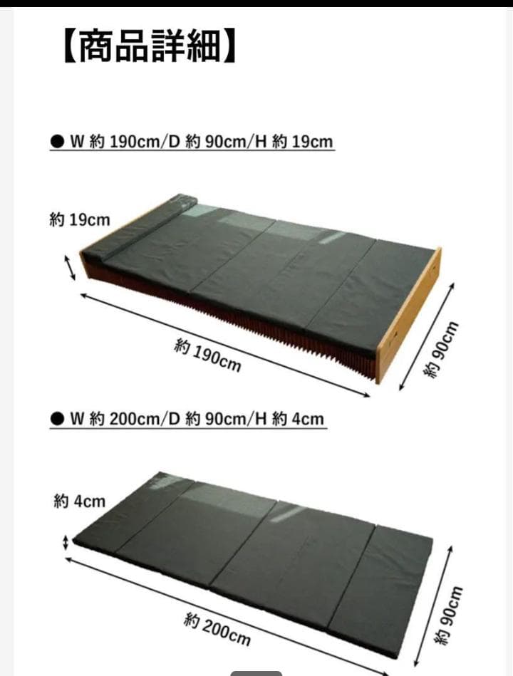 モリリン　アコーディオンベッド