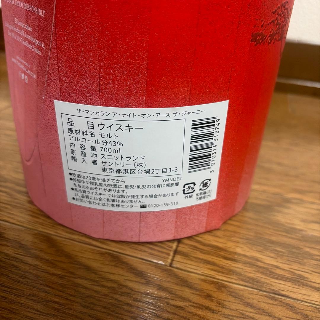 ウイスキー The Macallan A Night on Earth 700ml 46%
