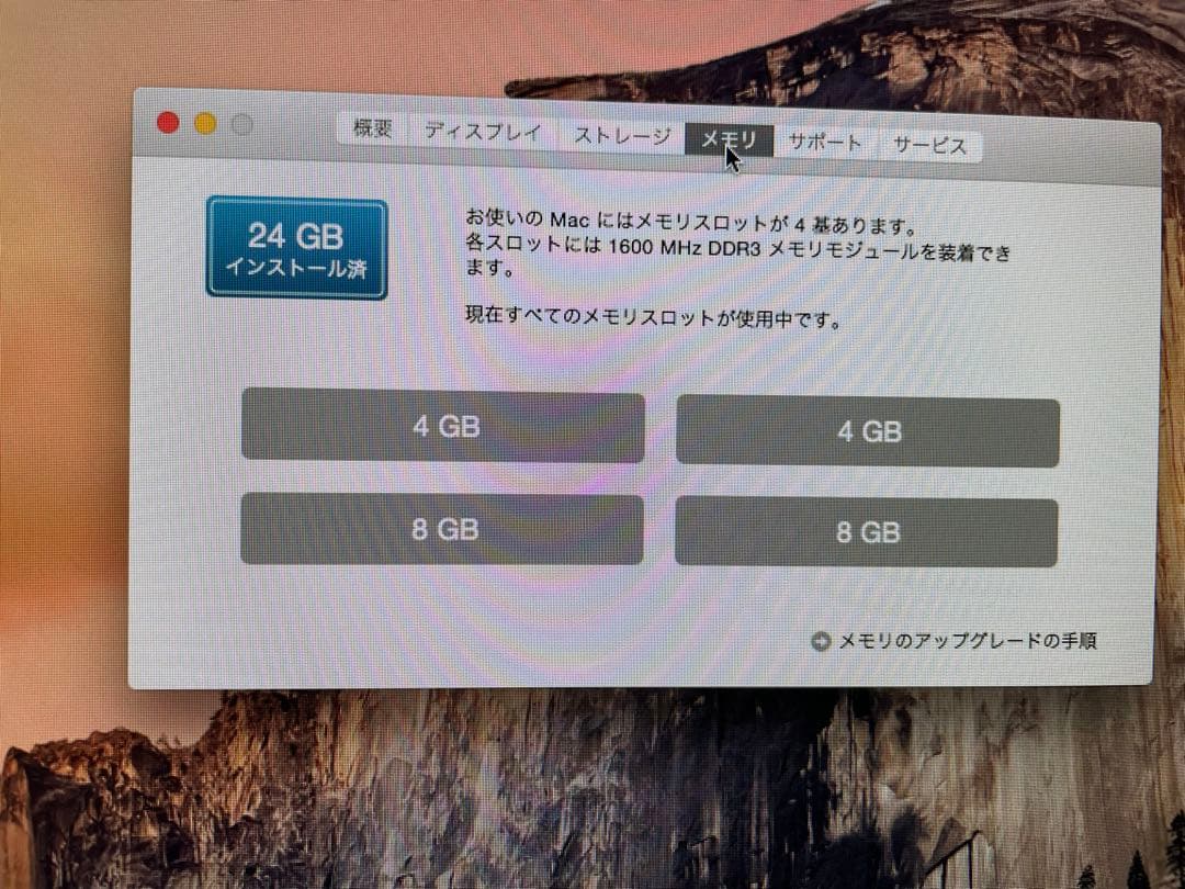 iMac 2013 late 27インチ、キーボード他(ジャンク品扱い)
