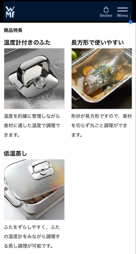 WMF Vitalis ビタリス M スチーム鍋 蒸し器 未使用 レシピ付き