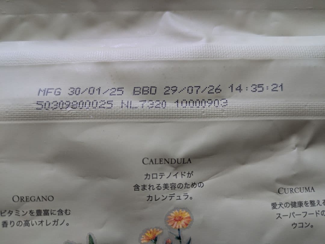 PEROLICO　ペロリコ ドッグフード ライト 2袋セット