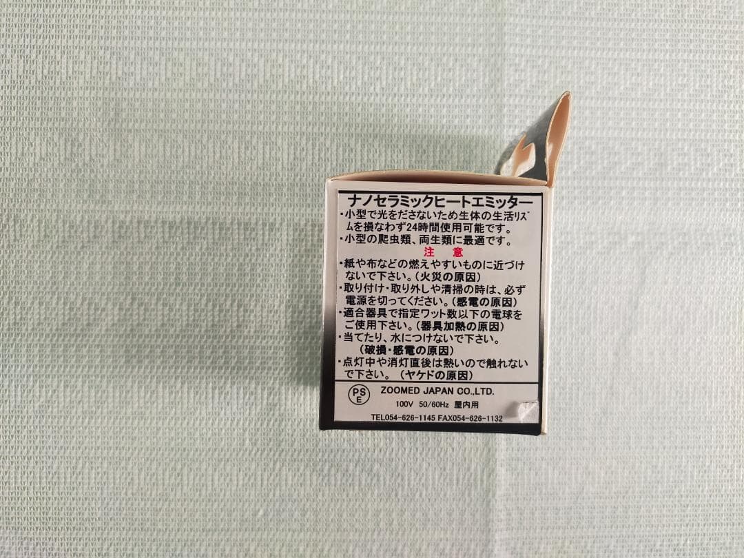 【特注アクリル 暖房 照明フルセット】スクリーンテラリウムM☆冬期含む全季節対応