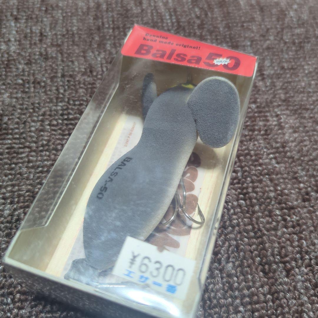 Balsa50 Large Mouse Big ファー No.028