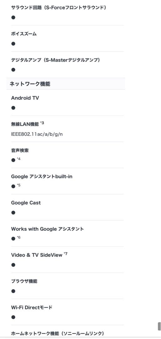 【美品】SONY 49インチ 4Kスマートテレビ KJ-49X9000F