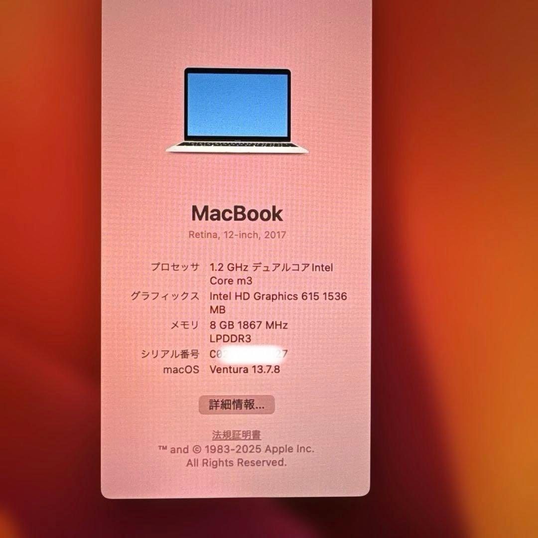 MacBook 12インチ 2017 ローズゴールド 8GB/256GB
