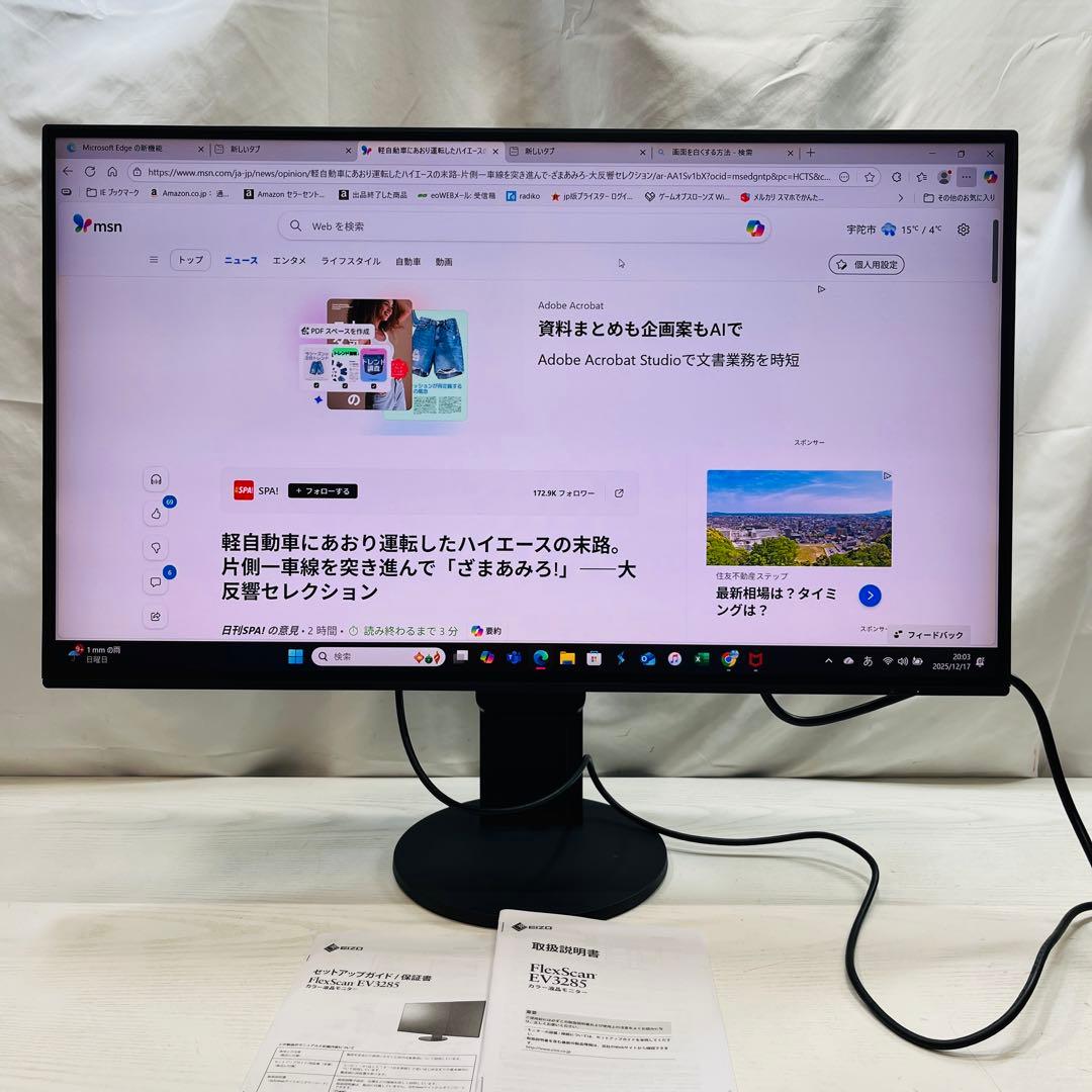 説明確認 EIZO FlexScan EV3285 液晶 モニター ディスプレイ