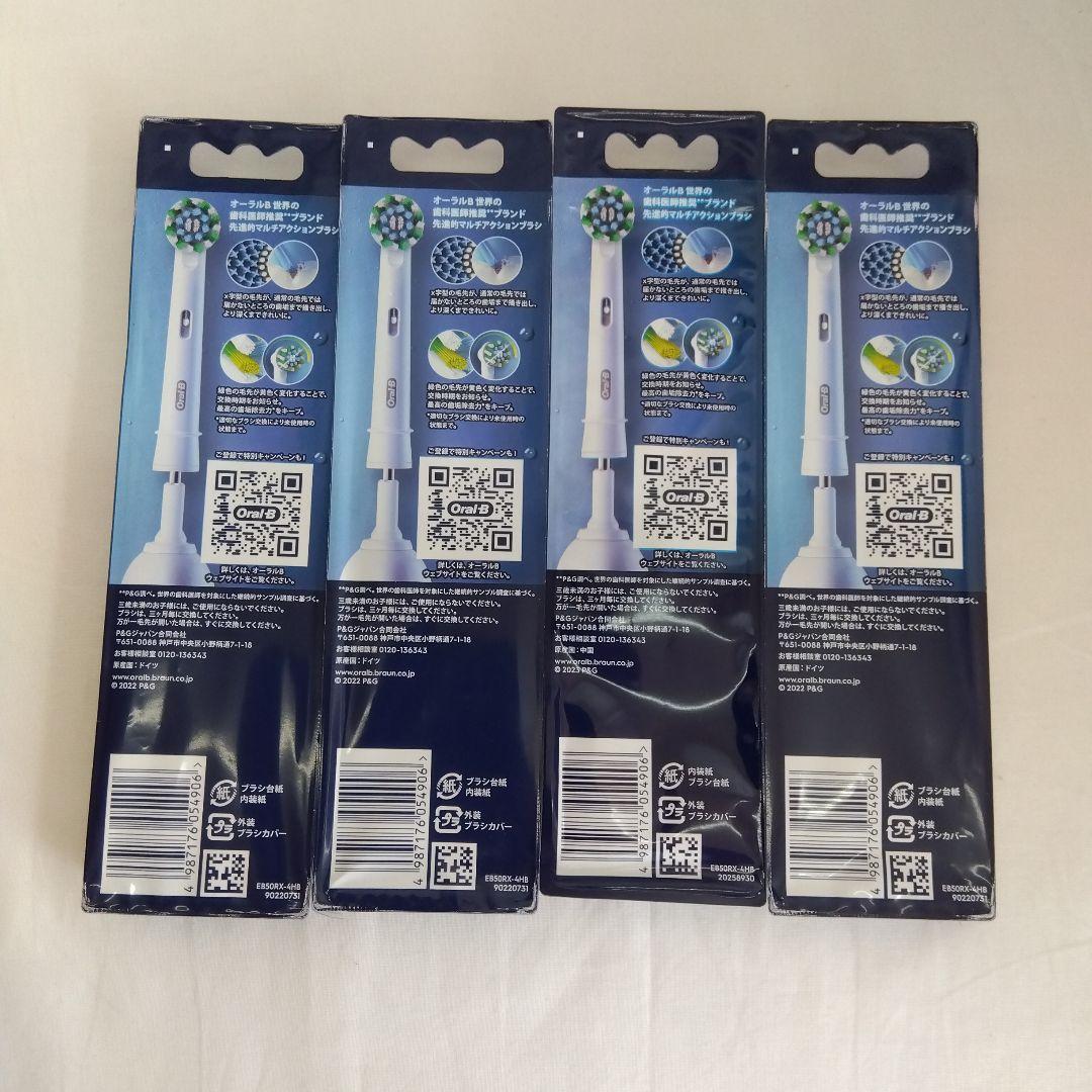 【7set】ブラウンオーラルB 替えブラシ4本 マルチアクション