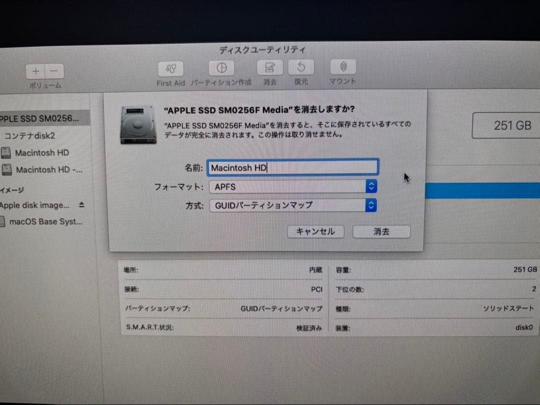 【SSD搭載】iMac 21.5 Late2013 core i7