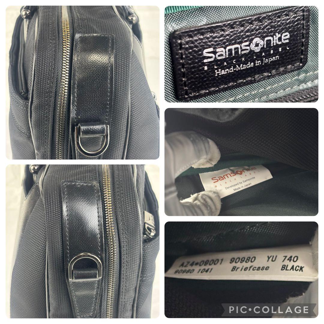 Samsonite Black Label 日本製 ビジネスバッグ ブラック