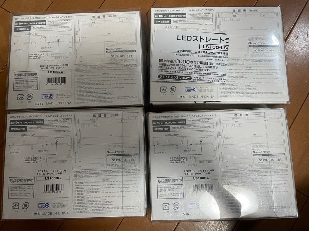 クリスマス　イルミネーション　LEDストレートライト100球×4箱　ブルー