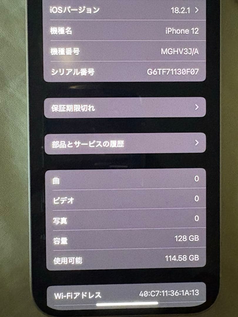 Apple iPhone 12 ホワイト 本体のみ