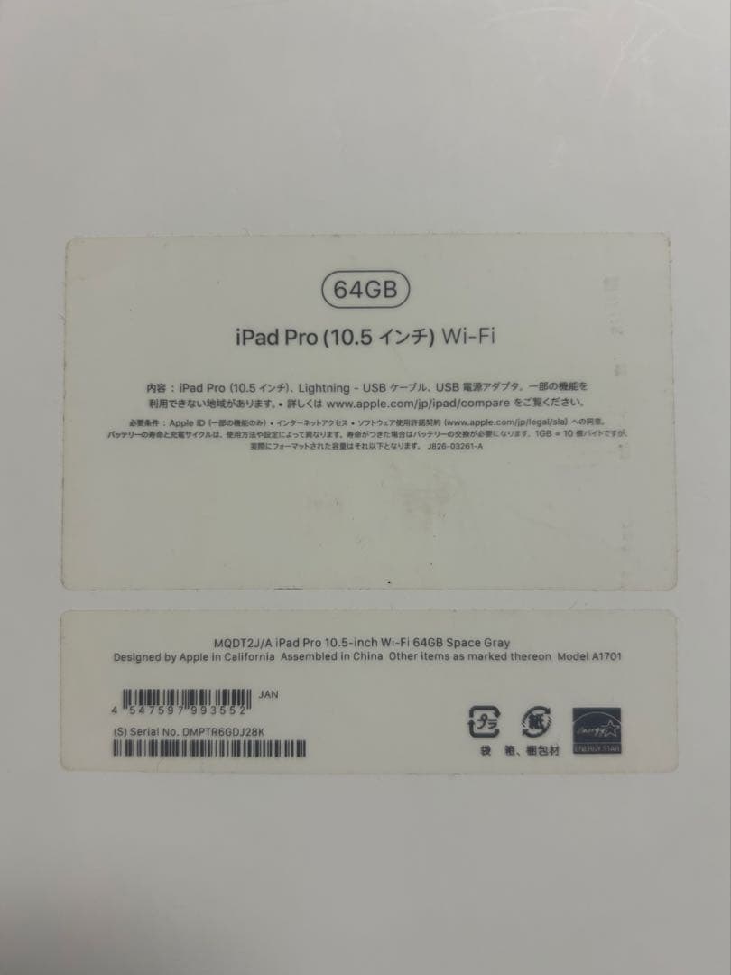 タ*プ様 iPad Pro 10.5 インチ Wi-Fi 64GB グレー 中古