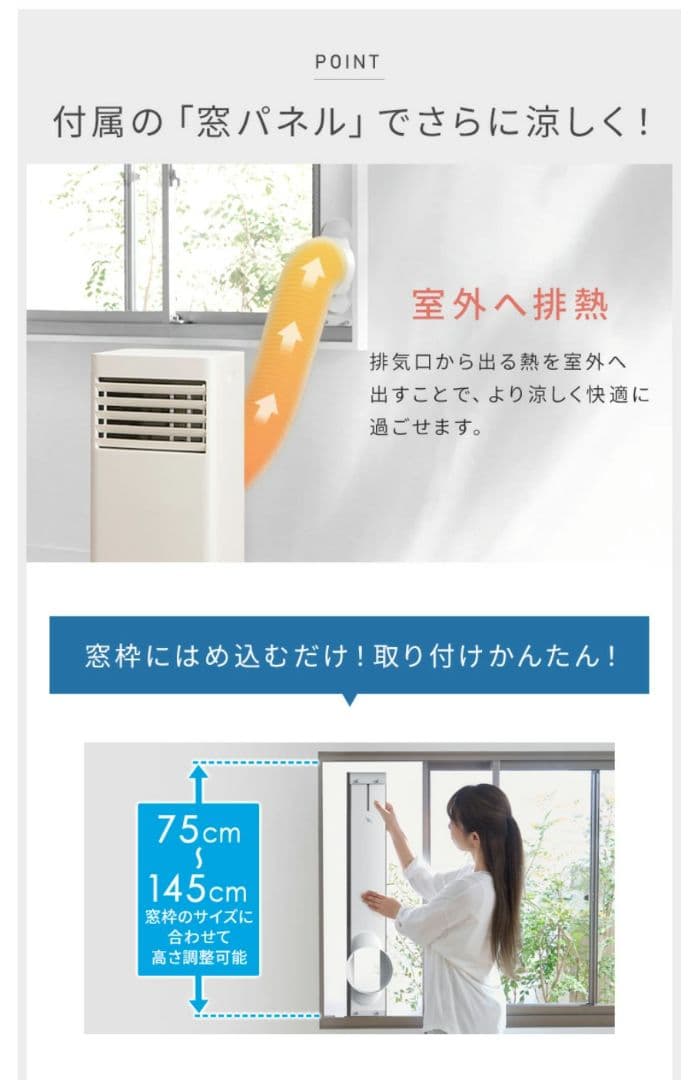 【2024年製】スポットクーラー 送料込