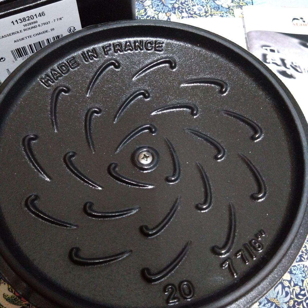 ◆新品◆STAUB　ココットオーシャン　ラウンドホットプレート　20 リネン