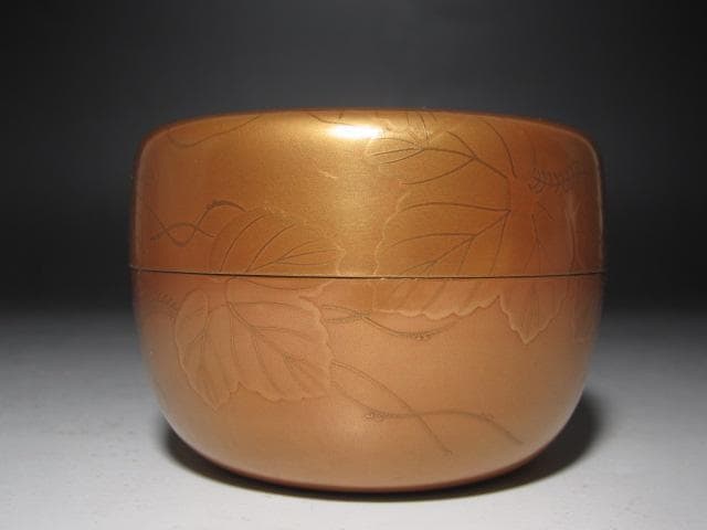 【セール】☆　中村宗哲　金溜葛平棗　表千家　十三代　即中斎の花押☆y557