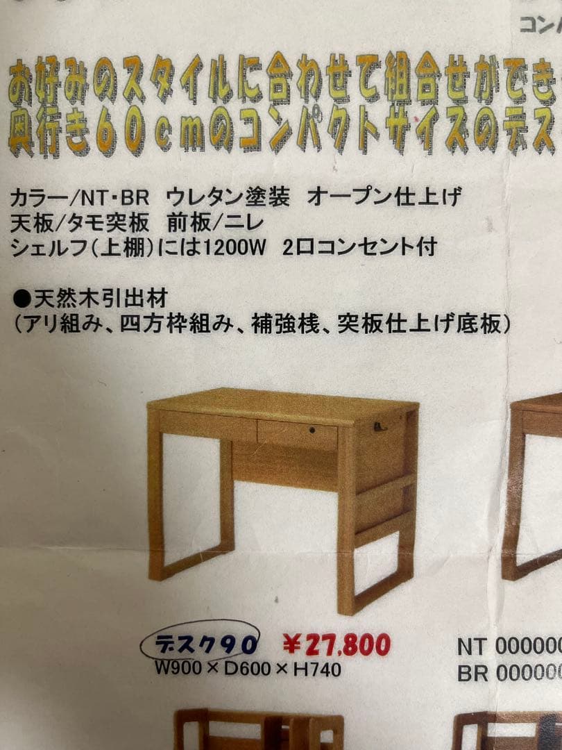 ナチュラルウッドの学習机　ヒカリサンデスク