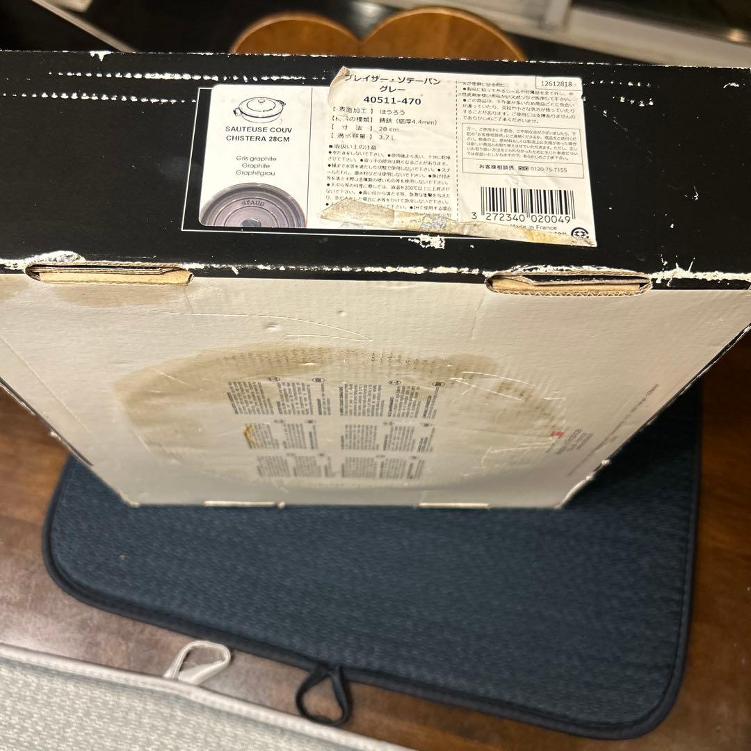 STAUB 鋳鉄 ブレイザーソテーパン　グレー 約28cm
