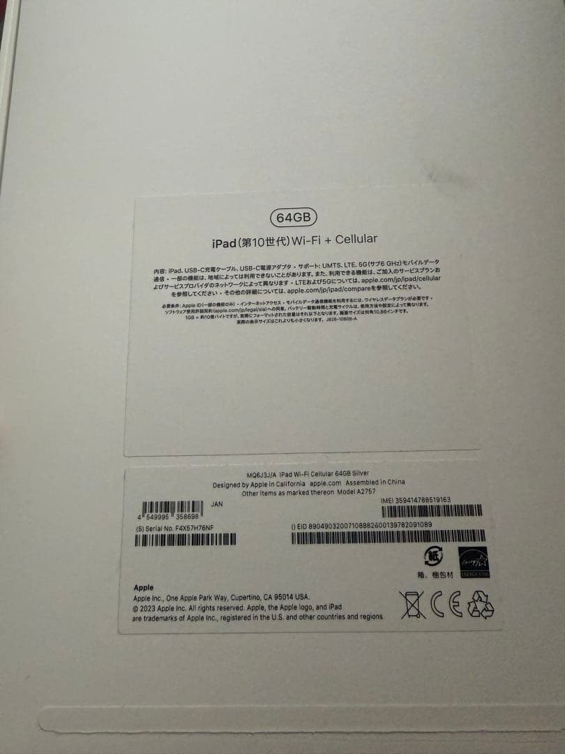 本日限定価格 iPad 第10世代 WiFi Cellular 美品 カバー付き