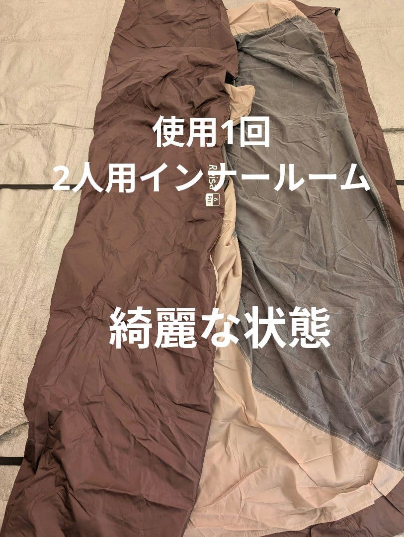 【美品】 ノルディスク 日本限定 レイサ6 withスカート ベージュ 付属有り