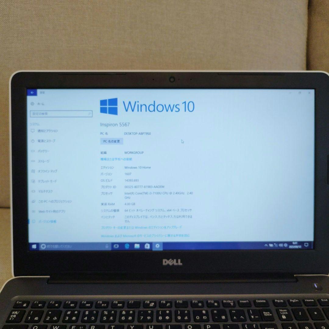 【美品】DELL Inspiron 15 5000シリーズ 5567