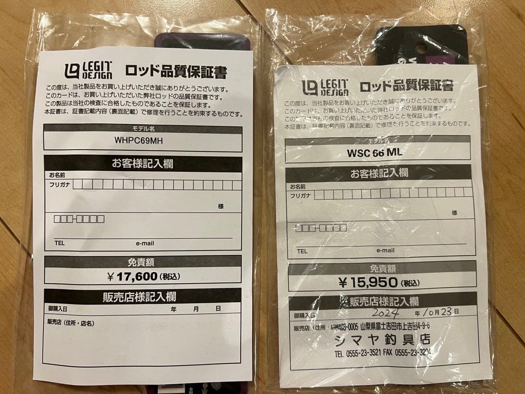 ワイルドサイド　極美品　 レジットデザイン二本セット 69MH 66ML