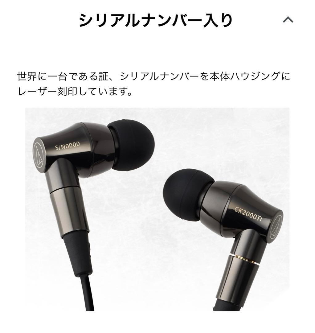 【新品】オーディオテクニカ ATH-CK2000Ti イヤホン ハイレゾ音源