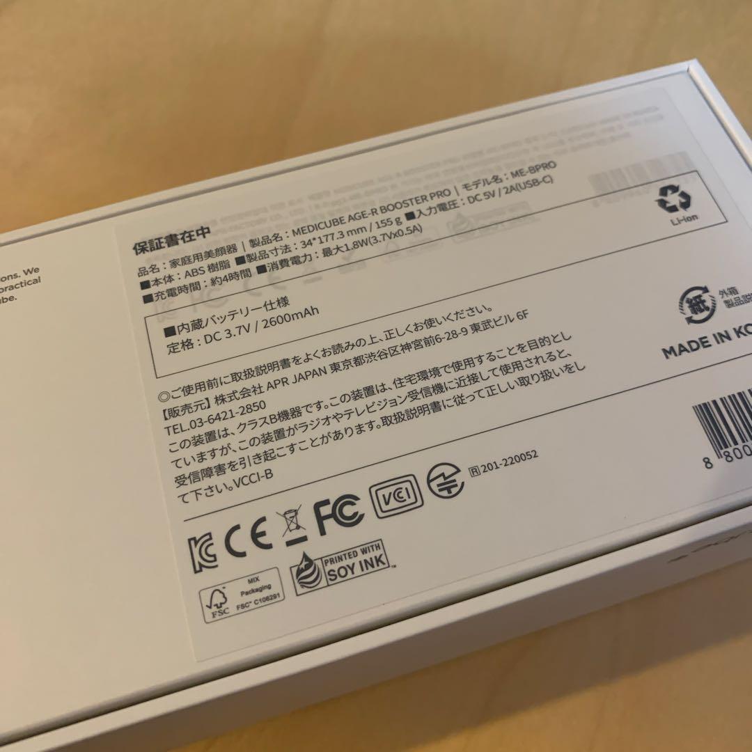 medicube AGE-R ブースタープロ ブラック