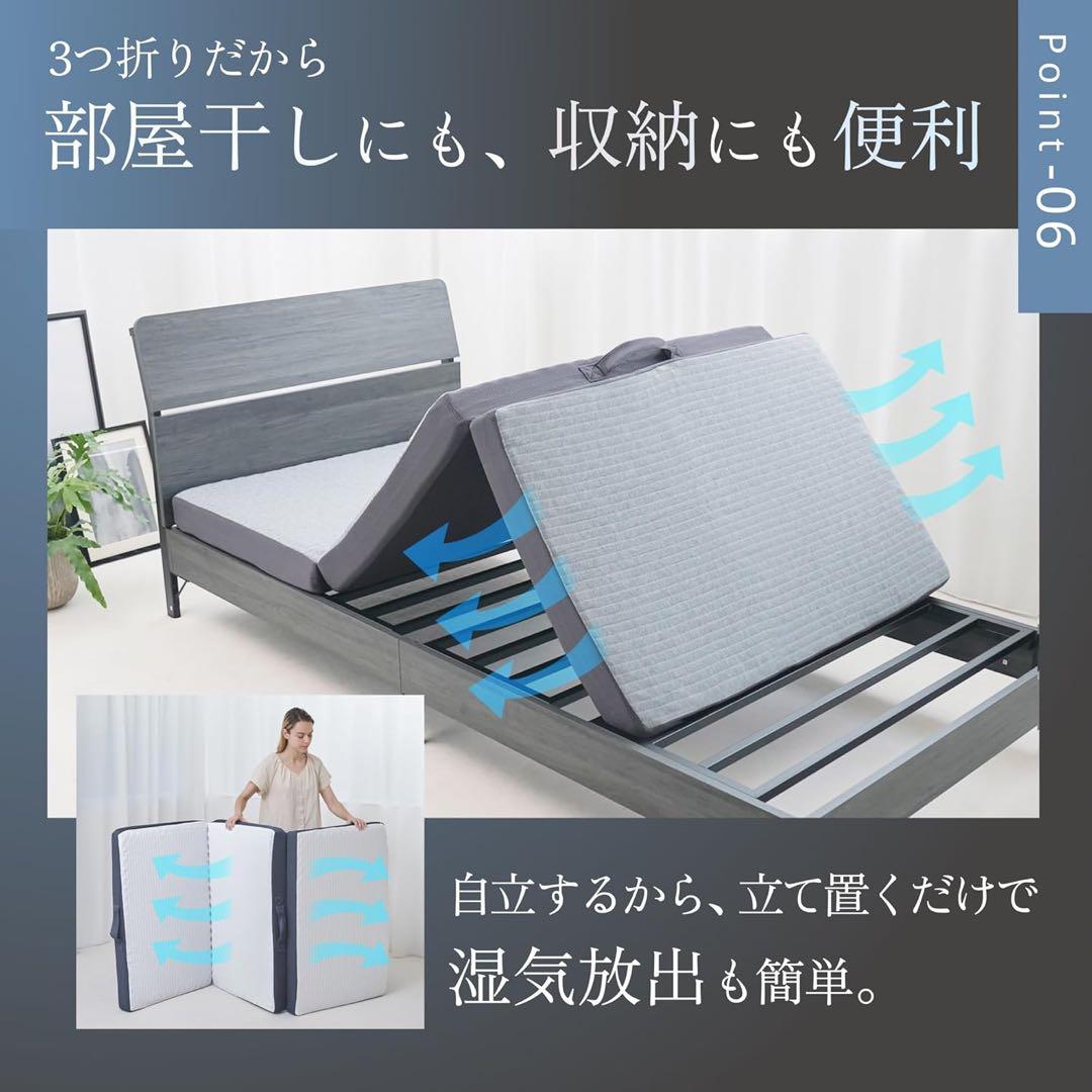 GOKUMIN 三つ折り マットレス シングル SP-KHPM