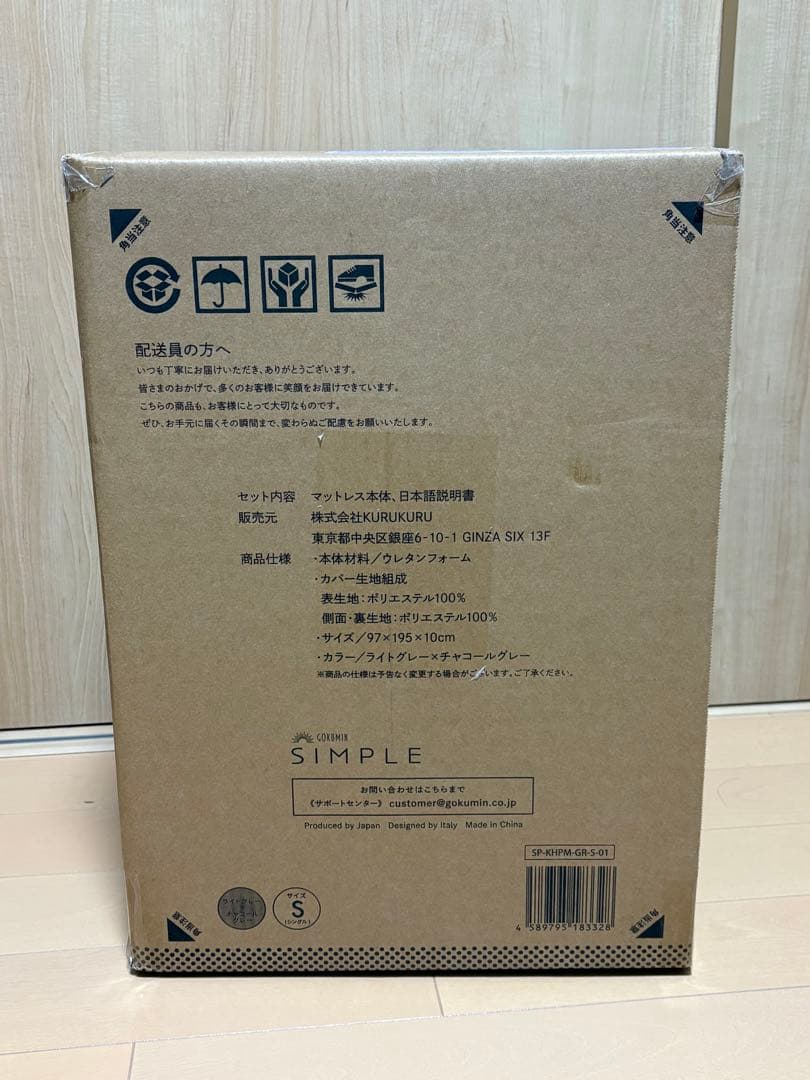 GOKUMIN 三つ折り マットレス シングル SP-KHPM