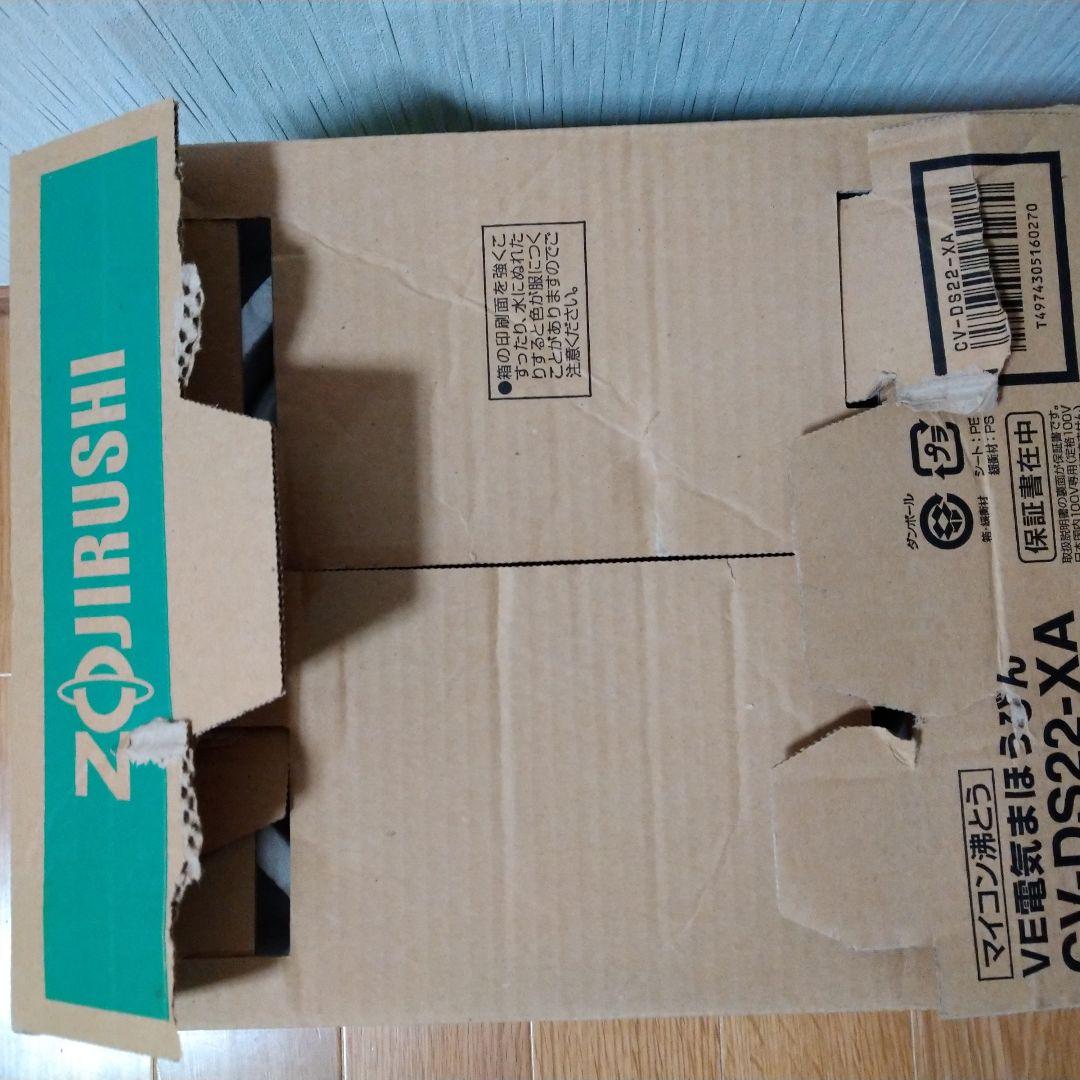 キッチン家電 ZOJIRUSHI CV-DS22-XA