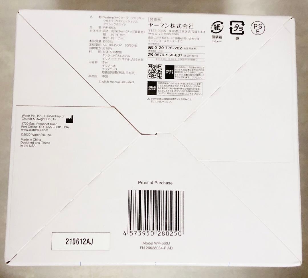 新品　waterpik WP660J