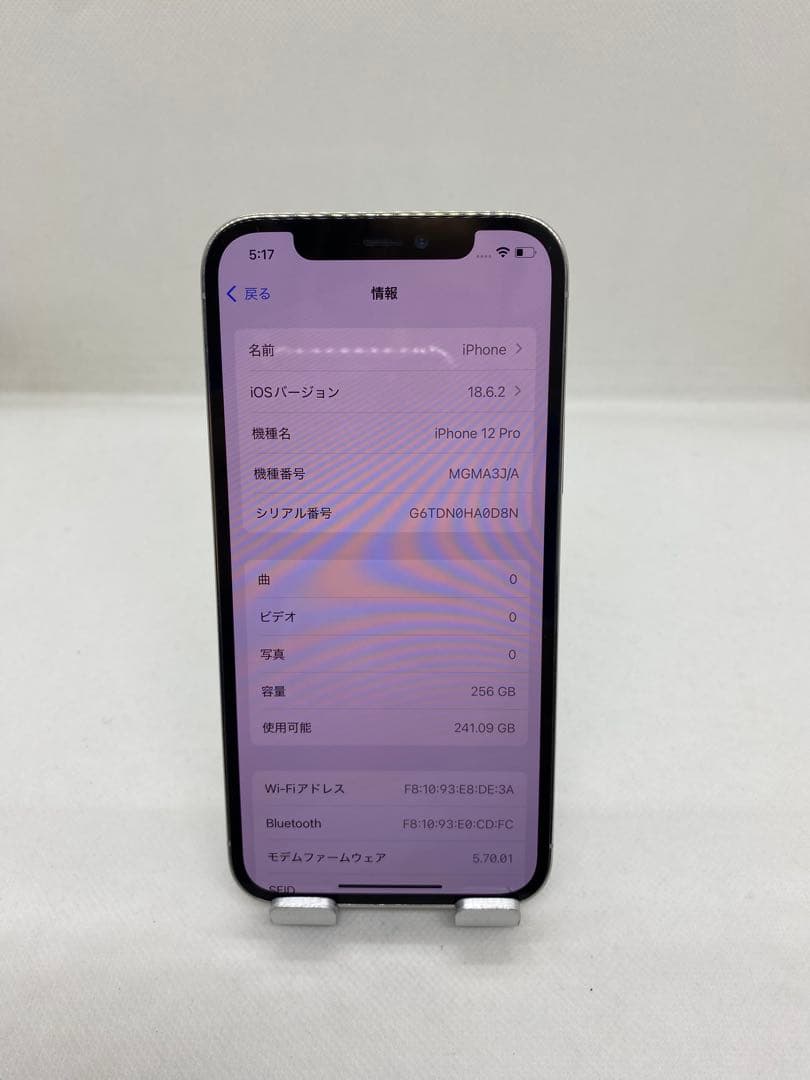 Iphone 12 Pro 256GB Sim フリー　26285