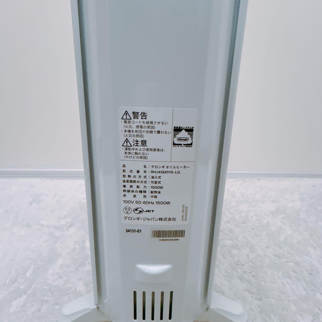 【美品】デロンギ オイルヒーター ライトグレー RHJ45M1115 LG