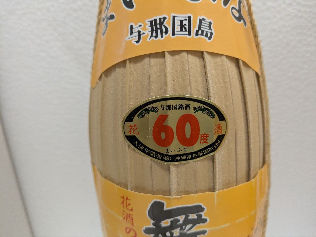 泡盛 花酒 舞富名 60度古酒