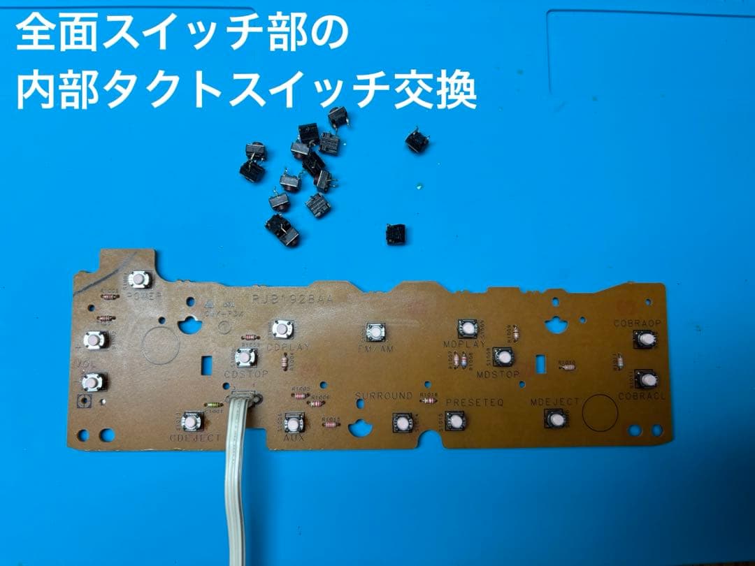 Panasonic RX-MDX3 CD/MDデッキ：作動品