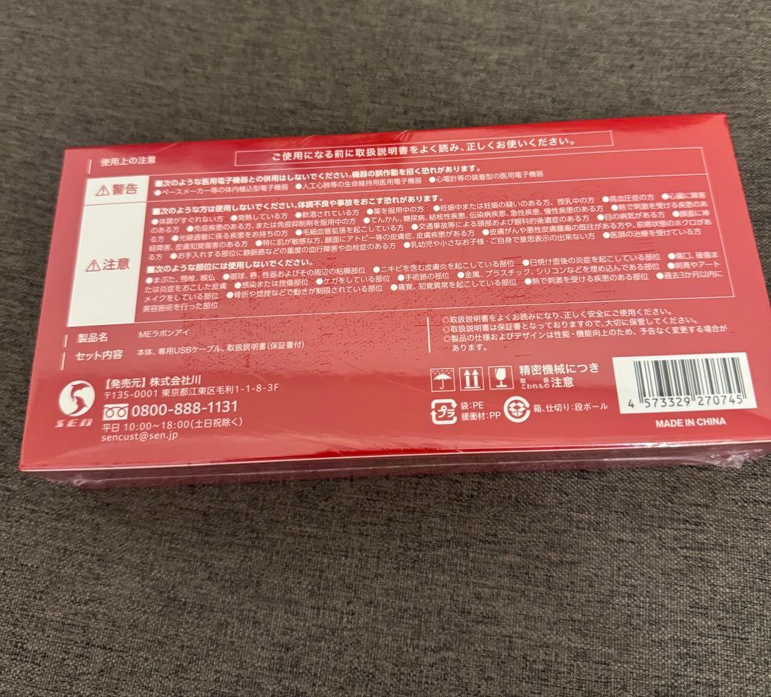 Eye ME LABOUM / MEラボンアイ