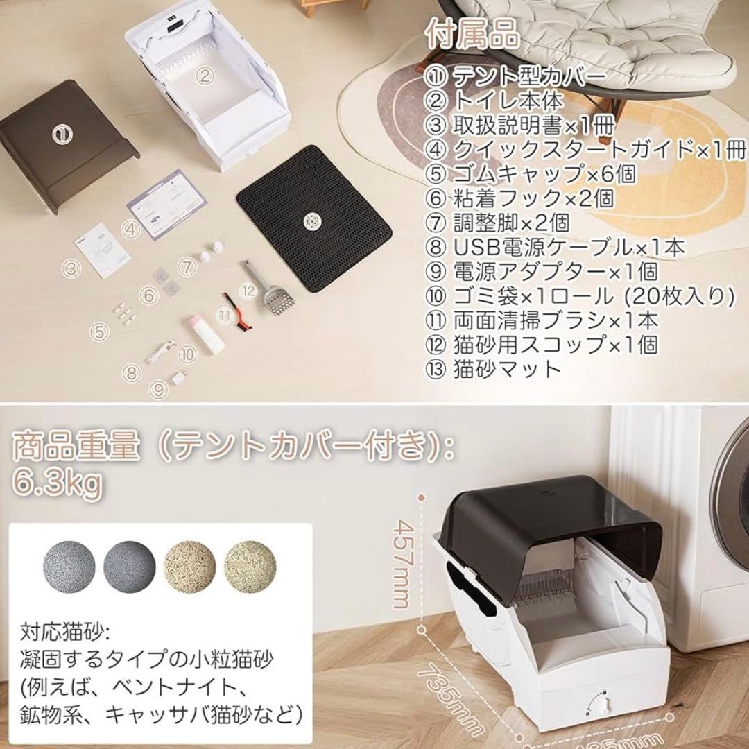 みいこ0358さま❣️ 全自動 猫トイレ 砂飛散防止 自動清掃 臭い対策