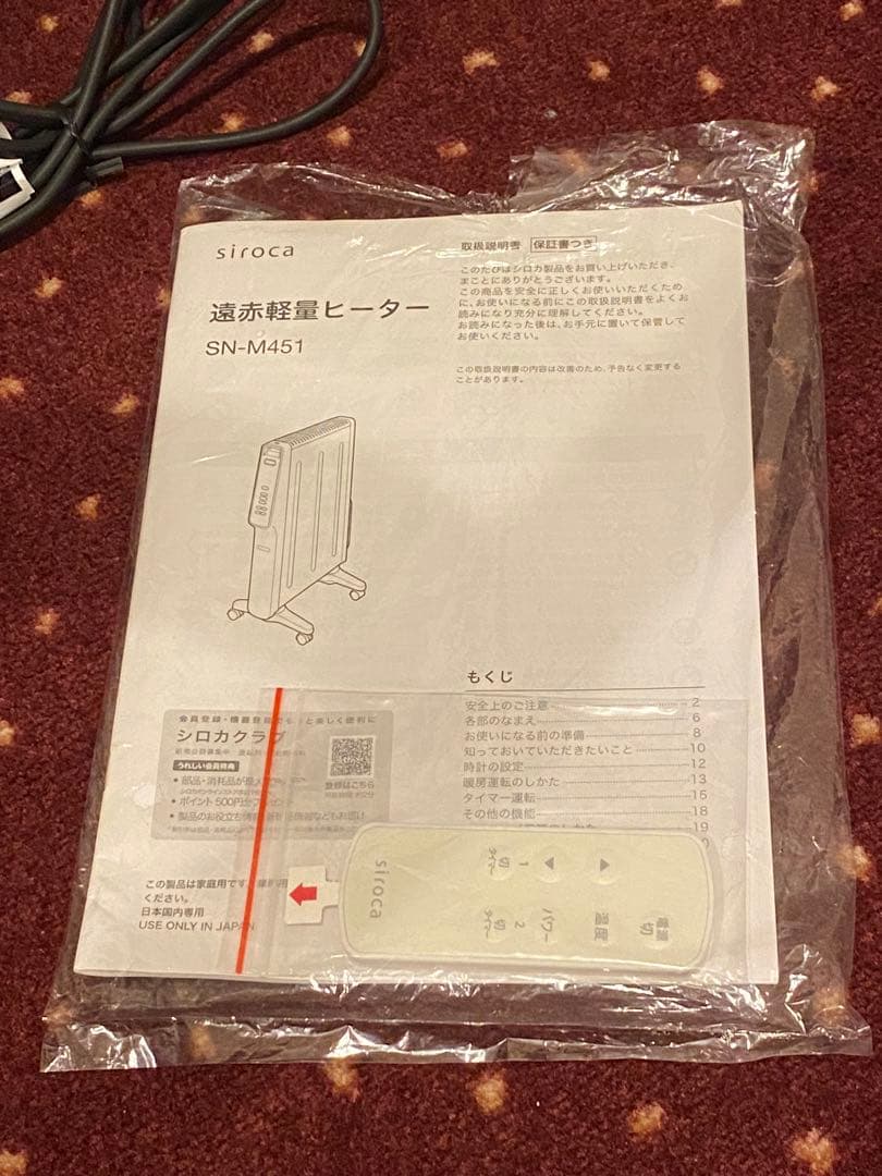 siroca シロカ 遠赤軽量ヒーター かるポカ SN-M451 ホワイト