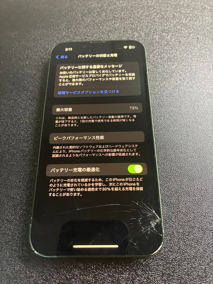 Apple iPhone 13 256GB グリーン 画面にひびあり