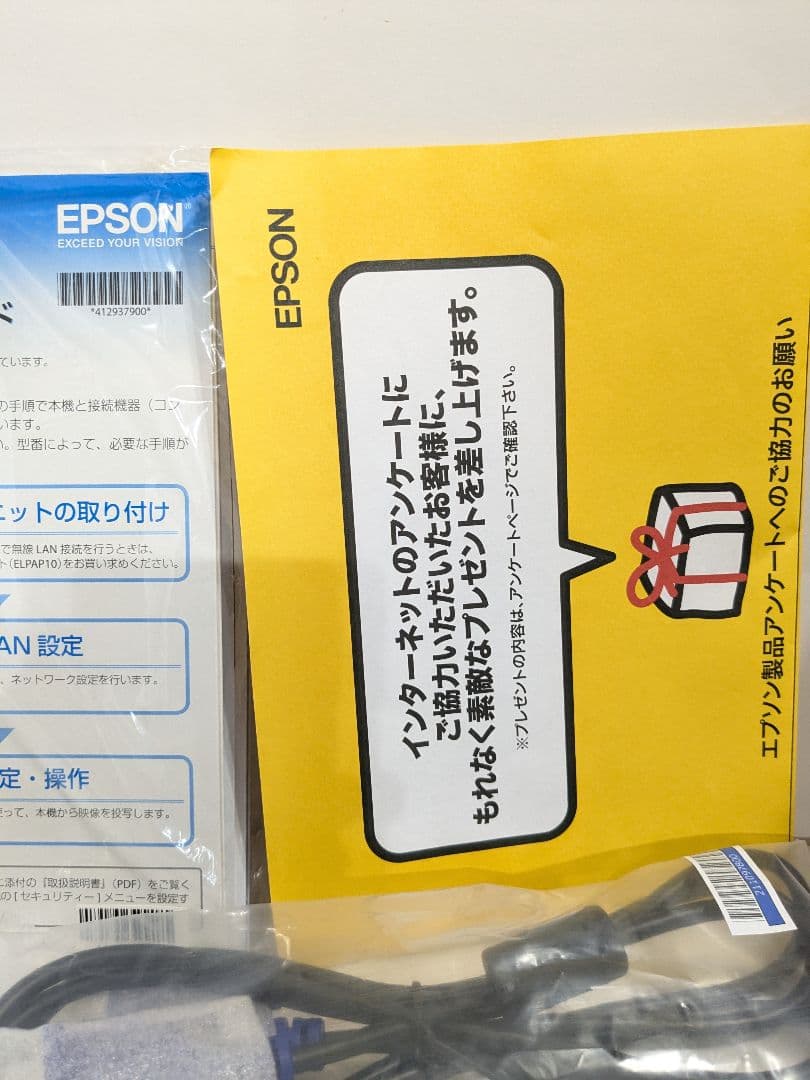 【未使用】EPSON エプソン　プロジェクター EB-S04