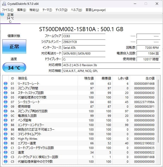 Lenovo ThinkCentre デスクトップPC　③