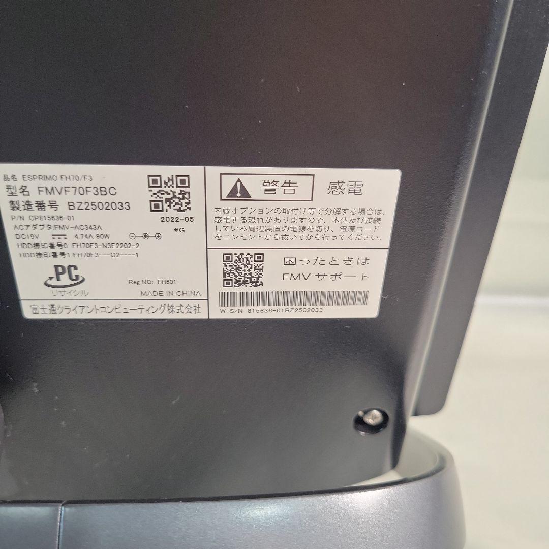 富士通 ESPRIMO FH70/F3 一体型PC 動作品
