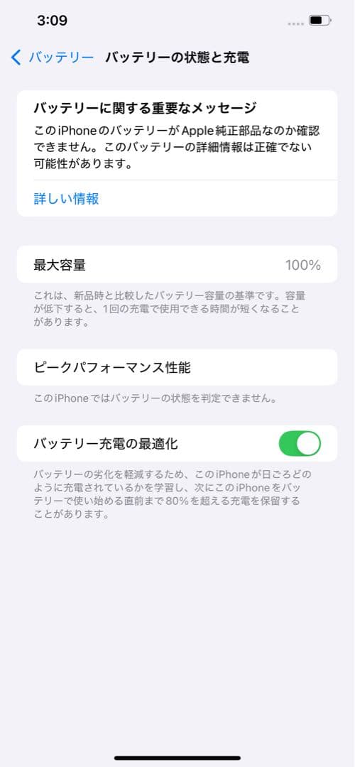 iPhone 12 Pro Max 128GBブルー SIMロックなし