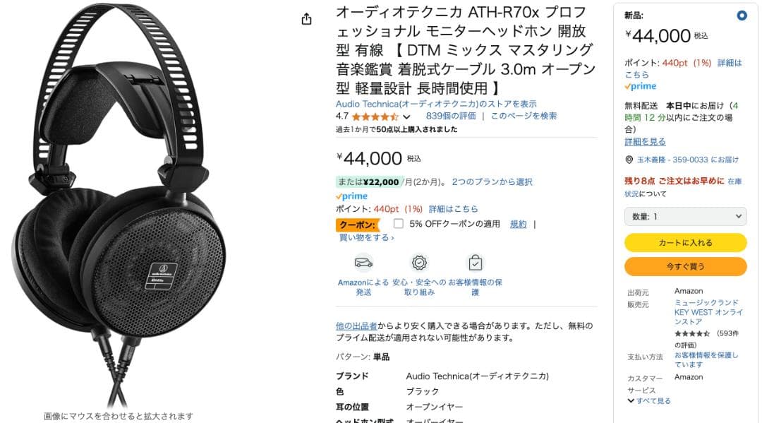 【未使用・2028年まで保証付】ATH-R70x