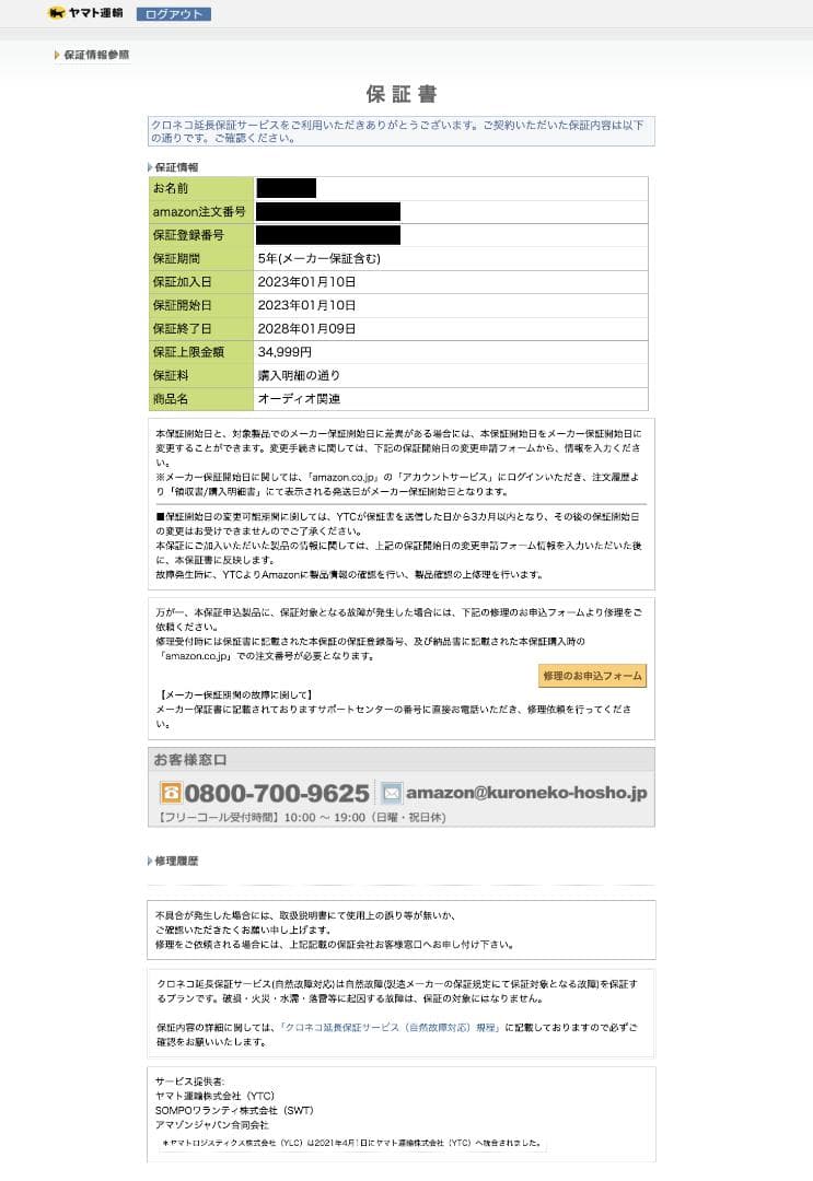 【未使用・2028年まで保証付】ATH-R70x