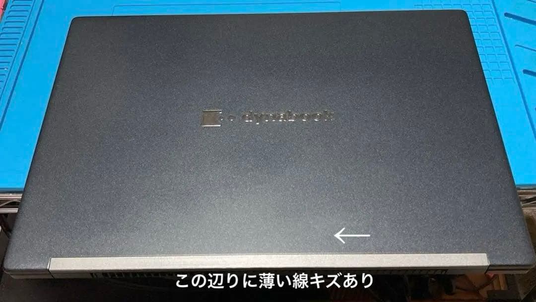 《美品》dynabook G83/KW 第12世代 Core i5