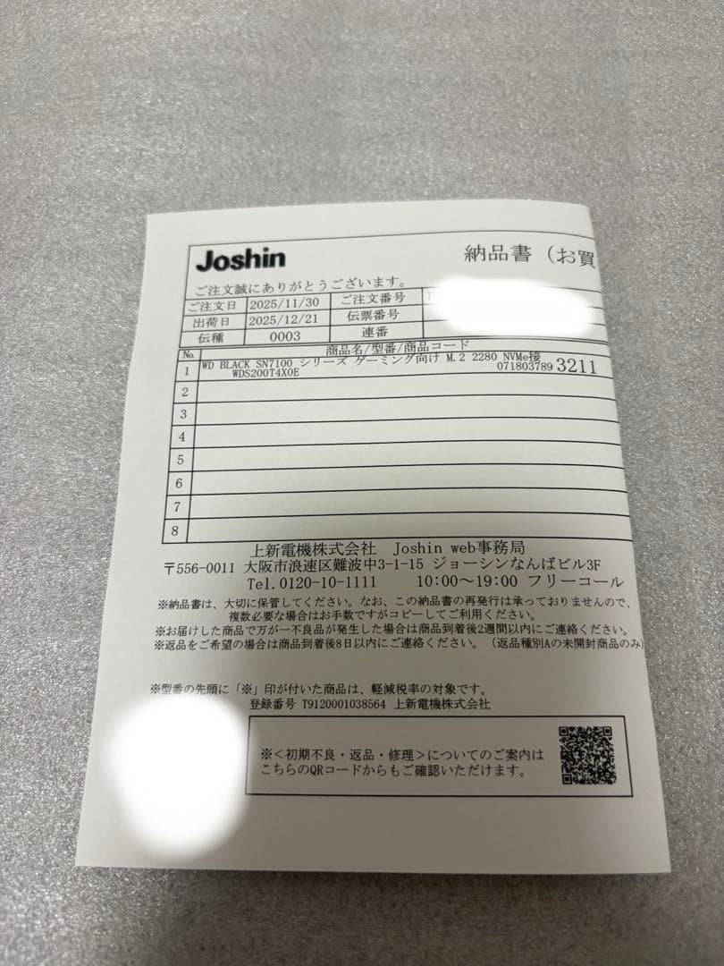 [新品未開封] WD_BLACK SN7100 2TB SSD