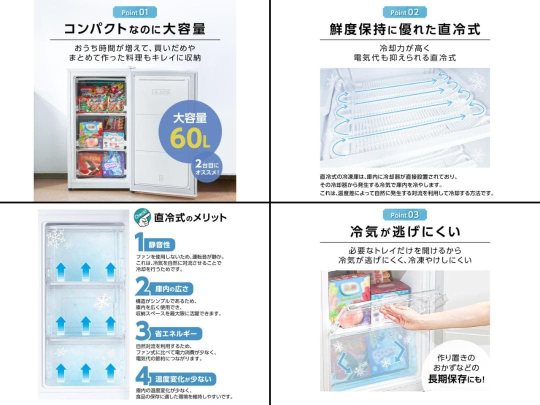 冷凍庫 小型 スリム 60L 省エネ 前開き 高さ80×幅40cm（ブラック）