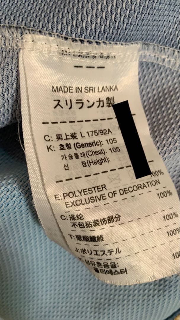 NIKE インテル ユニフォーム Lサイズ ゴールド刺繍×青黒ストライプ