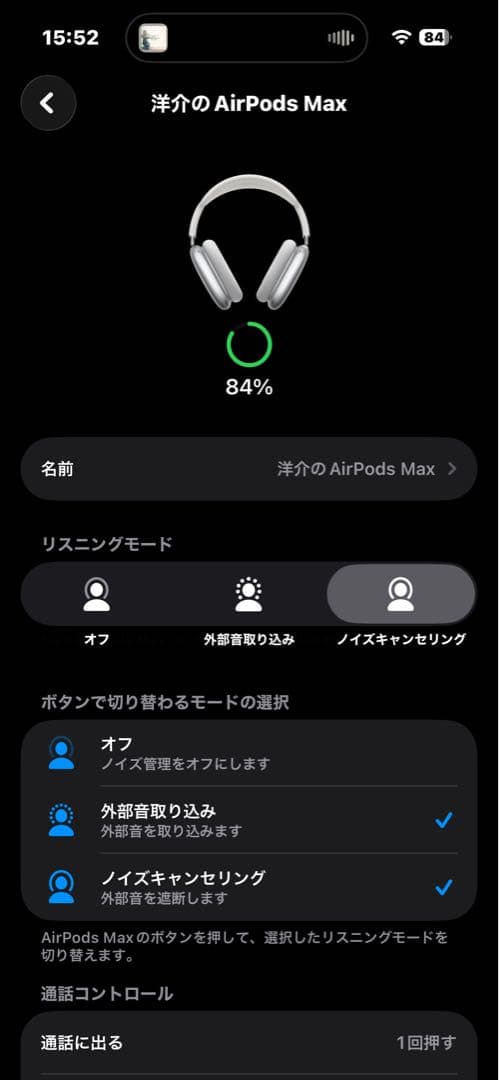 【訳あり】Apple AirPods Max 【Lightning】No1791